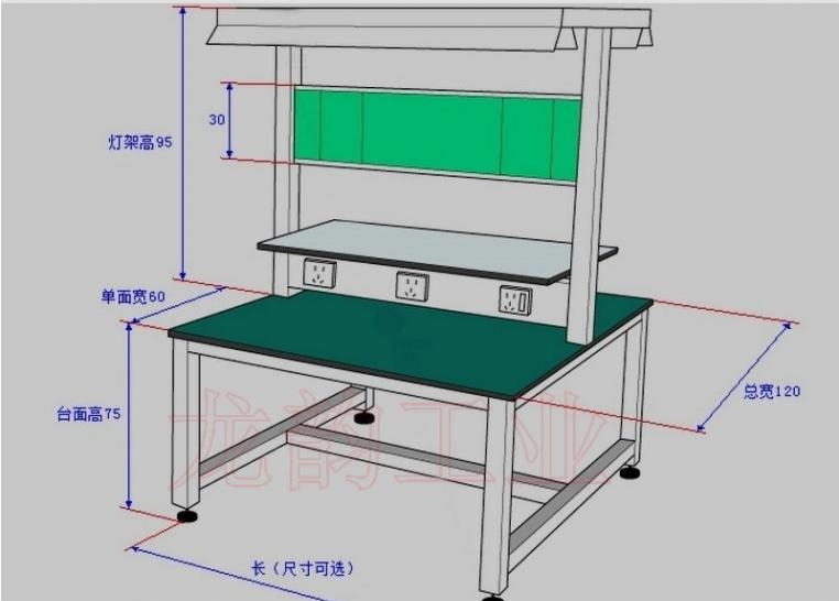 防静电工作台